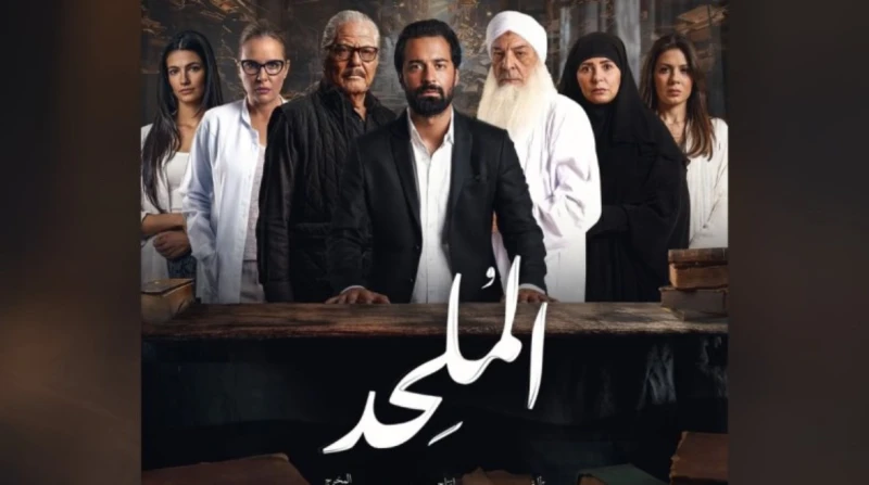 من الحظر إلى العرض، فيلم “الملحد” يحجز مكانه بدور السينما