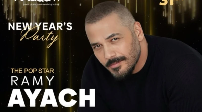 في حفل رأس السنة، رامي عياش ينضم لـ محمد فؤاد ومصطفى حجاج