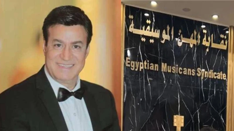 "المهن الموسيقية" توضح حقيقة التحقيق مع حلمي عبدالباقي