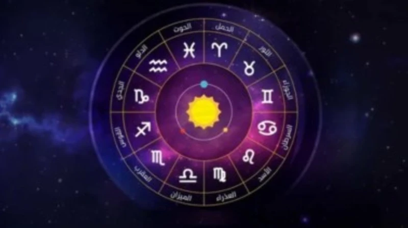 حظك اليوم الجمعة 5 ديسمبر 2025.. كيف سيكون يومك وفق برجك؟