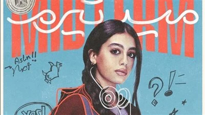 مسلسل ميد تيرم الحلقة 16.. مفاجآت غير متوقعة