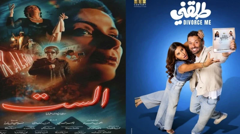 "طلقني" يزيح "الست" عن صدارة الإيرادات، كم حقق باليوم الأول؟