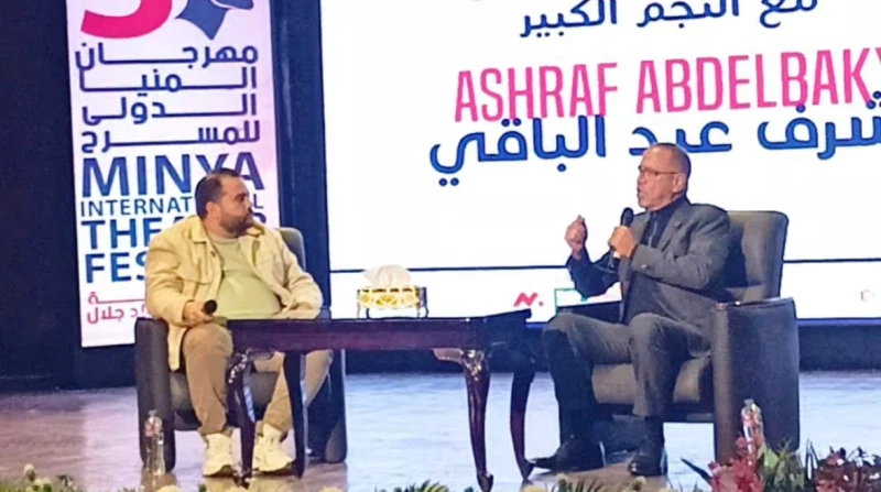 "ابدأ وهتوصل"، أشرف عبد الباقي يوجّه رسالة للشباب في ختام مهرجان المنيا