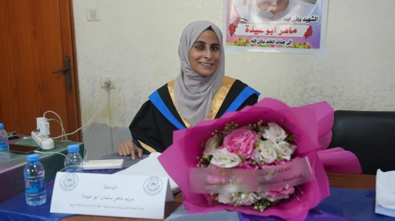 عزيمة وإصرار، غزاوية كفيفة تنال الماجيستير رغم وفاة 100 من عائلتها بالحرب