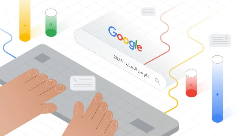 على محركات جوجل، برامج الـAI تتصدر اهتمامات المصريين في 2025