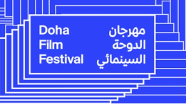 موعد مهرجان الدوحة السينمائي 2026