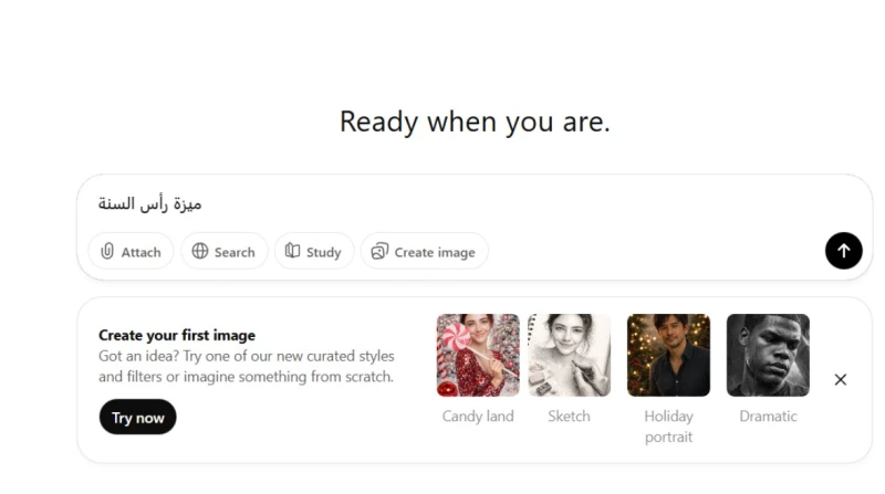 منشور غامض يكشف ميزة جديدة في chatgpt