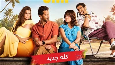 مسلسل سنجل مازر فازر الحلقة 9.. محمد كيلاني يلعب على سلمى للانتقام من شريف