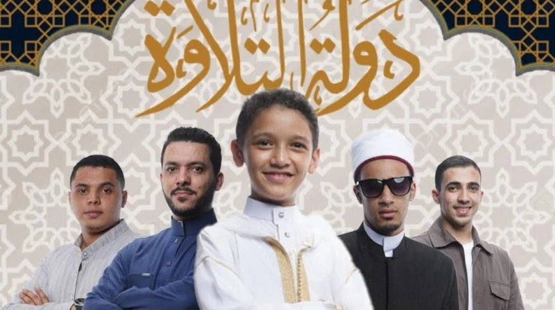 المتسابق محمد حسن في الصدارة، نتيجة الحلقة التاسعة من "دولة التلاوة"