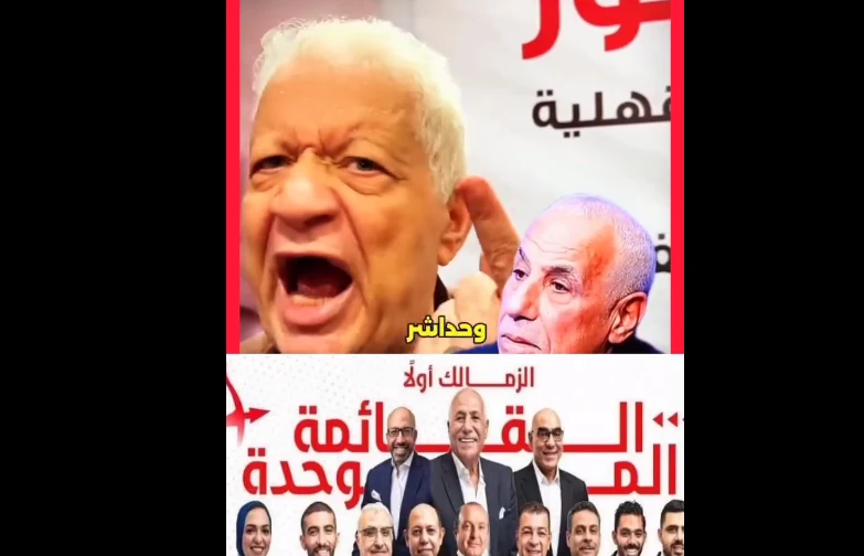 مرتضي منصور : عليا الطلاق يا حسين لبيب انت ومجلسك لو مطلعتوش من الزمالك هضربكم بالجزمه