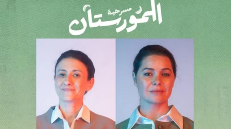 إصابة مفاجئة تُبعد يسرا اللوزي عن "المورستان"، وفنانة أخرى تقدم الدور