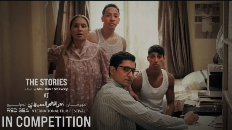 الكشف عن البرومو التشويقي لفيلم "القصص" لنيللي كريم وأمير المصري