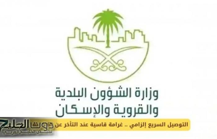 السعودية تفرض شروط جديدة لتوصيل الطعام