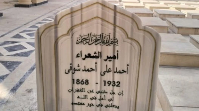 نقل رفات أحمد شوقي إلى مقابر الخالدين.. معلومات وصور للضريح الجديد
