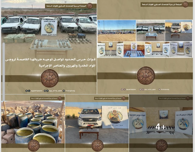قوات حرس الحدود تواصل توجيه ضرباتها القاصمة لمروجى المواد المخدرة والمهربين والعناصر الإجرامية