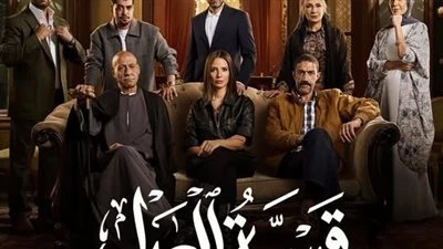 بطولة إيمان العاصي.. موعد عرض مسلسل قسمة العدل الحلقة الأولى