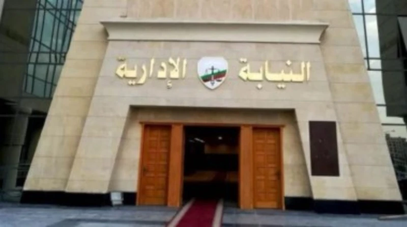 لخريجي حقوق وشريعة وشرطة 2024، مسابقة جديدة لوظيفة معاون نيابة إدارية