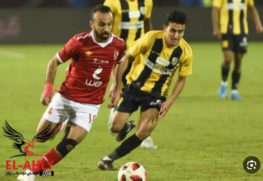 بث مباشر وبدون تقطيع لمباراة الاهلي والمقاولون في كاس عاصمة مصر