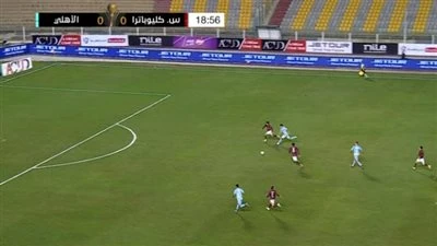 منتصف الشوط الأول: التعادل السلبي يسيطر على مباراة الأهلي وسيراميكا كليوباترا في كأس عاصمة مصر