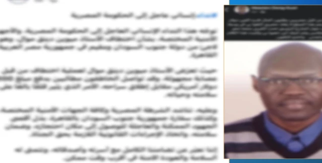 رمي الجتت علي مصر : أجنبي يدعي أنه مخطوف ومطلوب فدية