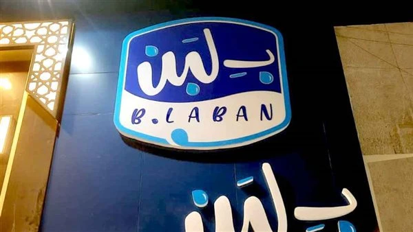 عامل الدليفري يشكو من إدارة محل بلبن بعد منعه من دخول الفرع بسبب ملابسه