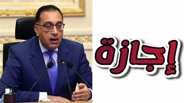 حسم الجدل رسميًا: الخميس 1 يناير 2026 يوم عمل عادي لكل القطاعات عدا البنوك