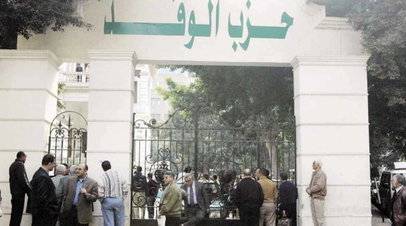 "الأموات هينتخبوا"، قرار مٌخالف يهدد ببطلان انتخابات حزب الوفد