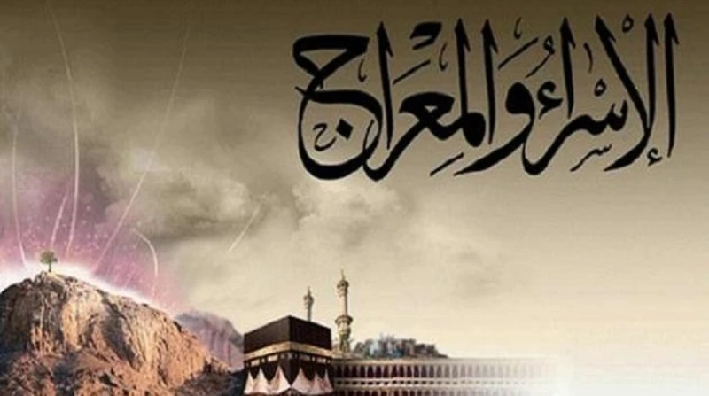 فضل صيام ليلة الإسراء والمعراج والأعمال المستحبة