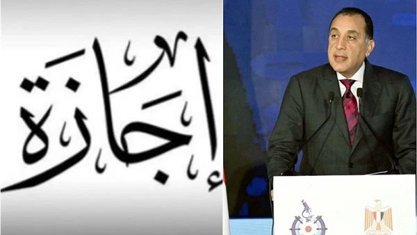 موعد إجازة عيد الميلاد المجيد 2026 بعد قرار الحكومة رسميًا للقطاعين الخاص والحكومي