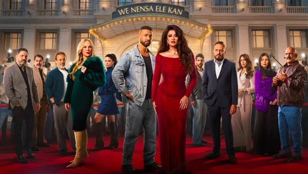 طرح بوستر مسلسل وننسى اللي كان بطولة ياسمين عبدالعزيز والعرض حصريا على mbc مصر