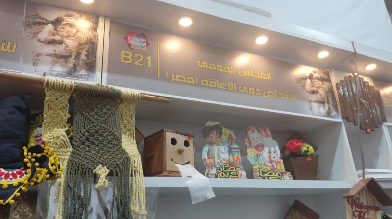 مهارات وقدرات مذهلة، منتجات أبطال ذوي الإعاقة تبهر زوار معرض الكتاب (خاص)