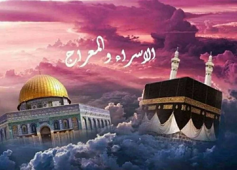 الأعمال المستحبة في ليلة الإسراء والمعراج.. طاعات تفتح أبواب الرحمة والمغفرة