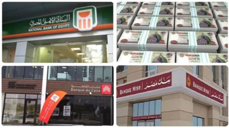 هل البنوك إجازة غدًا الأربعاء 7 يناير 2026 بمناسبة عيد الميلاد؟