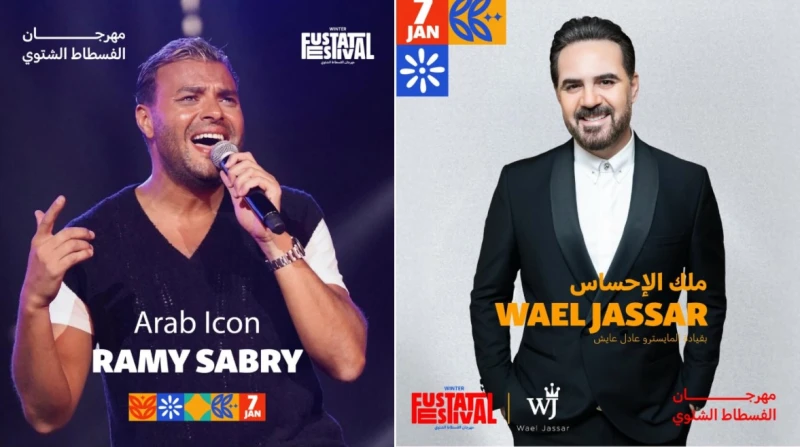 بـ5 فئات، أسعار تذاكر حفل رامي صبري ووائل جسار المقبل بـ مهرجان الفسطاط