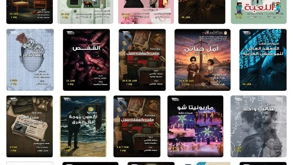 مسرح نهاد صليحة يعلن جدول عروض وفعاليات يناير وفبراير 2026