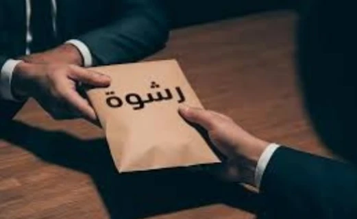 احد المتهمين في رشوة وزارة الري يستأنف على حكم حبسه 10 اعوام