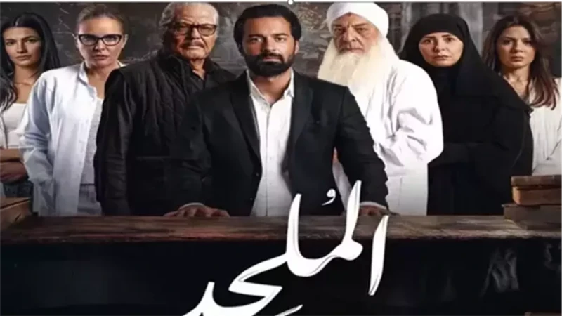 لميس الحديدي بعد مشاهدتها لفيلم "الملحد": لا يدعو للإلحاد ولا يروج له لكنه ضد التطرف والتشدد