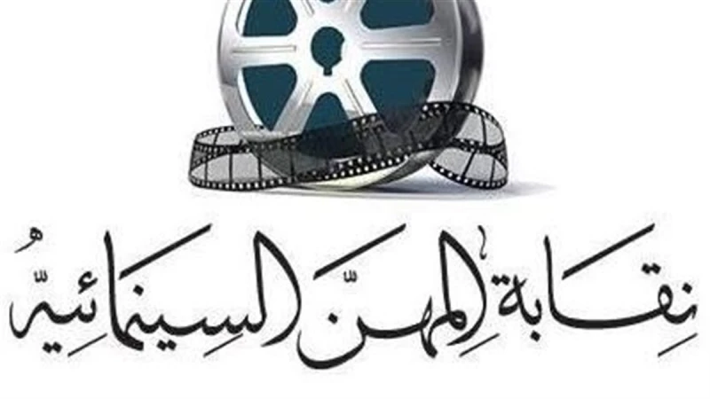 نقابة المهن السينمائية تنعي والدة المخرجة هبة محمد حسن