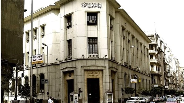 البنك المركزي المصري يعلن تعطيل العمل بالبنوك غدًا الأربعاء 7 يناير 2026