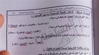إجابات امتحان الدراسات الاجتماعية للشهادة الإعدادية 2026 القاهرة.. اعرف درجتك قبل الكل