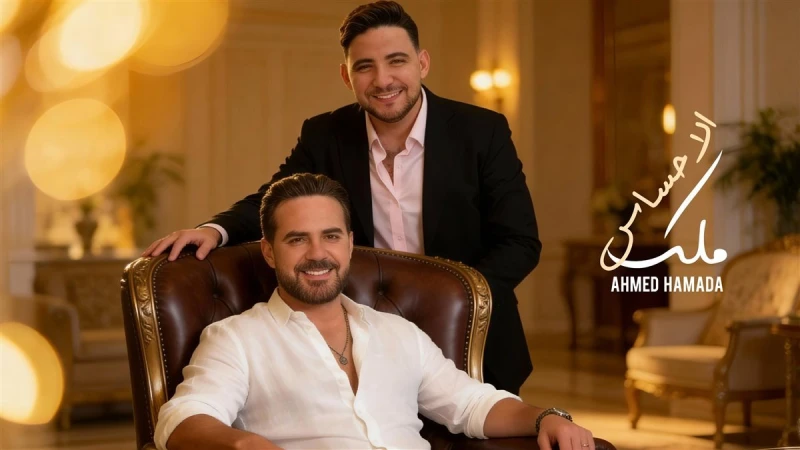 وائل جسار يثني على المطرب الصاعد أحمد حمادة ويسترجع ذكريات بداياته الفنية