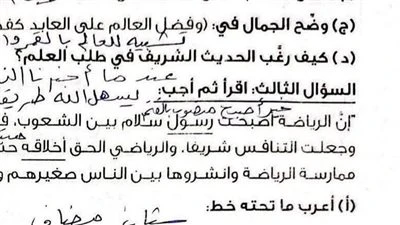 إجابات امتحان اللغة العربية للشهادة الإعدادية محافظة قنا 2026.. اعرف درجتك الآن