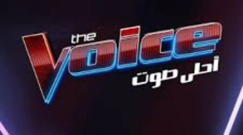 تصويت ذا فويس 2026، طرق المشاركة الصحيحة ومواعيد فتح الخطوط