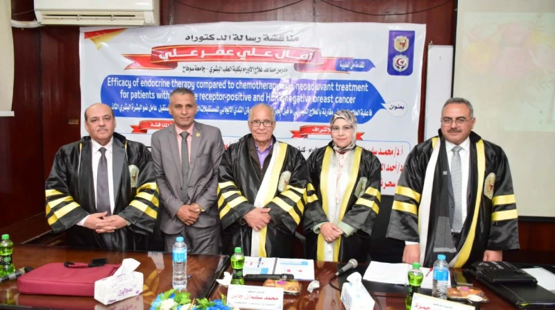 تقارن بين العلاج الهرموني والكيميائي لسرطان الثدي، رسالة دكتوراه مميزة للباحثة آمال علي حماد