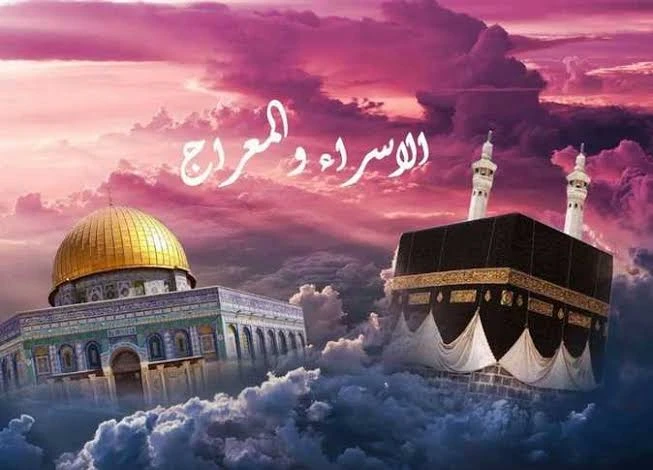 قصة ليلة الإسراء والمعراج.. وأفضل الأدعية المستحبة