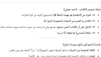 حل امتحان اللغة العربية للشهادة الإعدادية 2026 بمحافظة الشرقية.. راجع إجاباتك قبل النتيجة