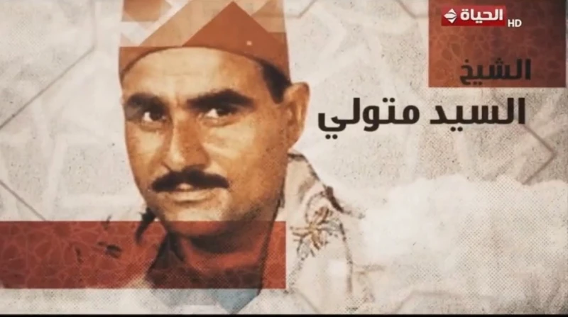 صوت يضيء القلوب، "دولة التلاوة" تكرم الشيخ السيد متولي