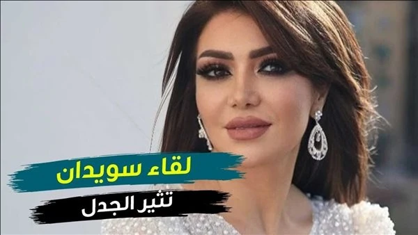 التفاصيل الكاملة عن مرض  لقاء سويدان وسببه بعد تصدرها التريند ونجوم الفن يدعموها