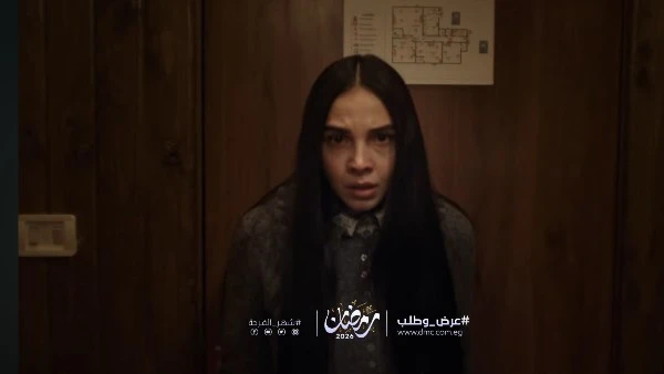 طرح برومو مسلسل "عرض وطلب" لـ سلمى أبو ضيف