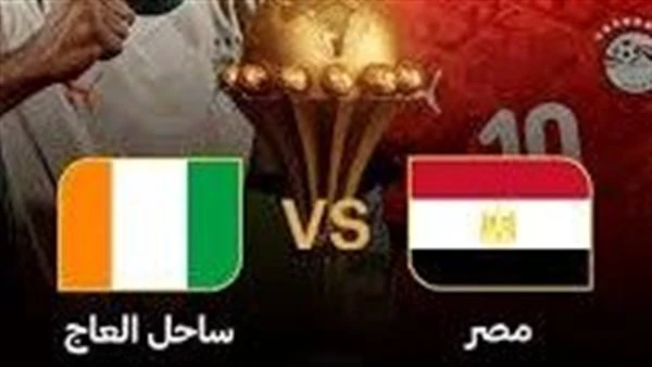 3 قنوات مجانية ومفتوحة ناقلة لمباراة مصر وكوت ديفوار يوم السبت المقبل التاسعة مساءً